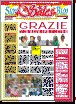 Sim Sales Bim n. 64 - Marzo 2013